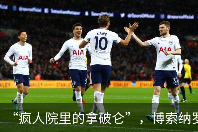 “疯人院里的拿破仑”，博索纳罗遭到各国网民群嘲