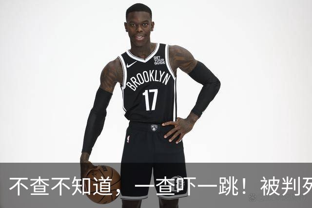 不查不知道，一查吓一跳！被判死刑的明珍珍，生活能有这么奢靡
