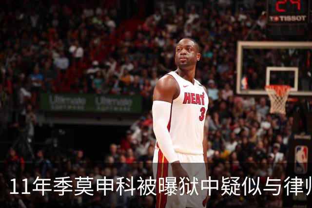 11年季莫申科被曝狱中疑似与律师关系密切，乌台公开“限制级”视频！